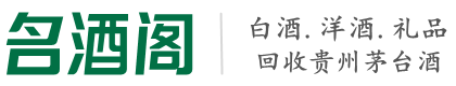 长安镇易行烟酒回收店